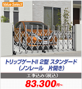 Vb^[Q[g FX2^ 蓮