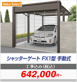 Vb^[Q[g FX1^ 蓮