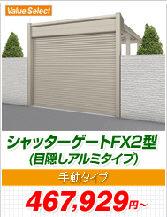 Vb^[Q[gFX2^ (ډBA~^Cv) 蓮^Cv