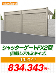 Vb^[Q[gFX2^ (ډBA~^Cv) 蓮^Cv