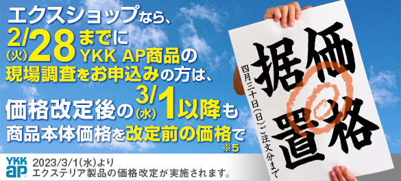 y2/28 ꒲\ݕ܂ŁzYKKAP ̔iuLy[