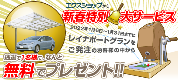 �v���V�I�X�|�[�g�v���[���g�L�����y�[��