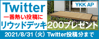eŃEbhfbLݒuł`XIYKK AP̃EbhfbL200v[gLy[