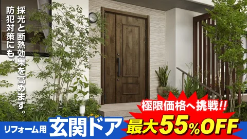 エクステリアを激安価格で施工販売【カーポート・ウッドデッキ等】