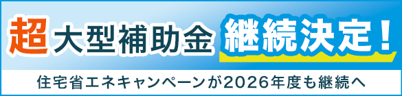 �Z��ȃG�l2026�L�����y�[��